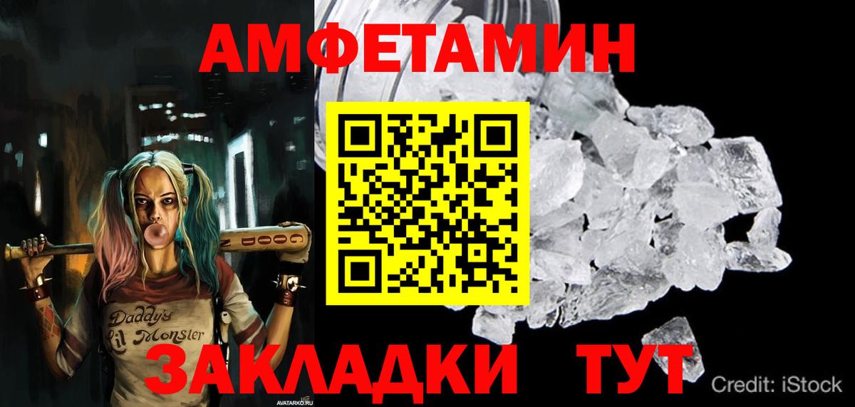 Amphetamine 98%  АМФ  Лабинск  Вход с VPN 