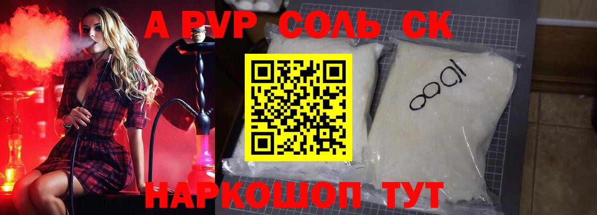 Мефедрон Лабинск