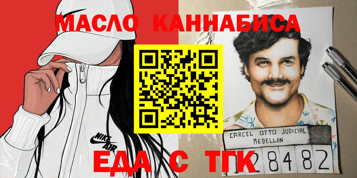 Cannafood конопля  Вход с VPN  Лабинск 