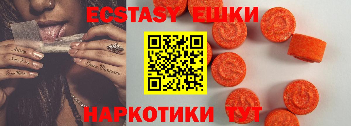 Экстази  ЭКСТАЗИ Cube  Лабинск  Вход с VPN  Экстази Cube 