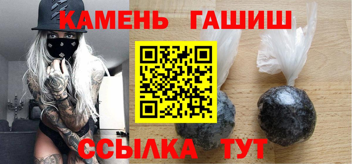 Лабинск  Гашиш  где найти   Гашиш гарик  Вход с VPN 