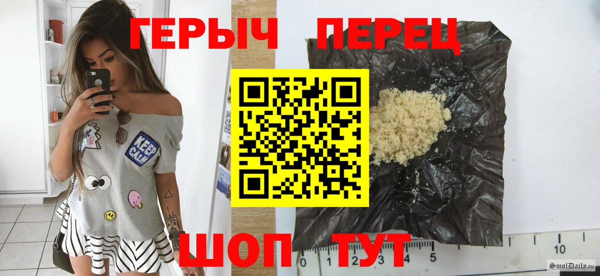 Лабинск  ГЕРОИН афганец  Вход с VPN 