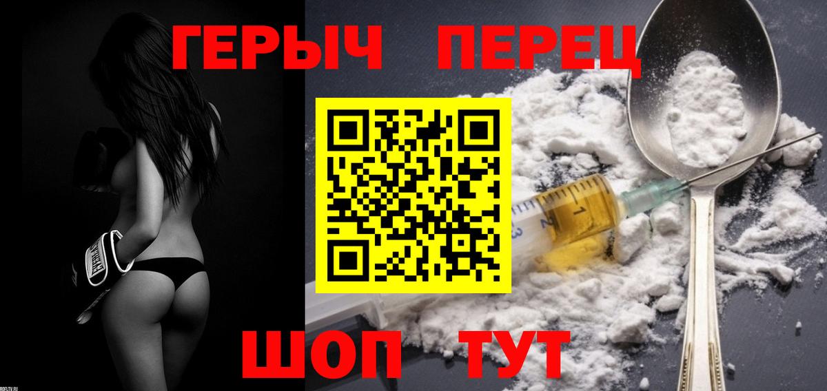 Героин белый Лабинск