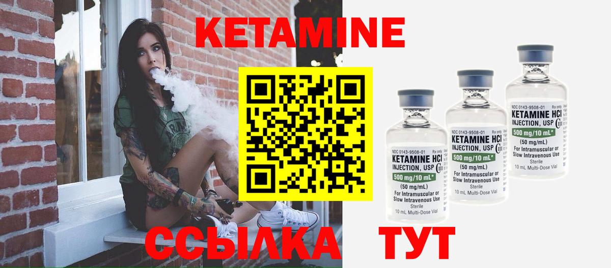 КЕТАМИН VHQ  Вход с VPN  КЕТАМИН ketamine  Лабинск 