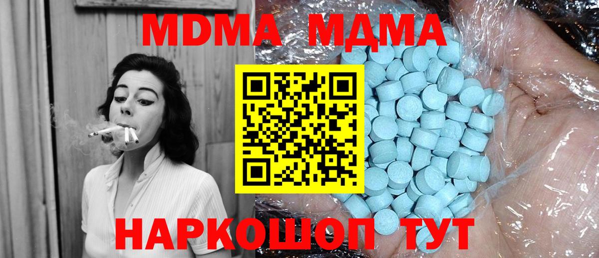 MDMA молли  МДМА  Лабинск  Вход с VPN 