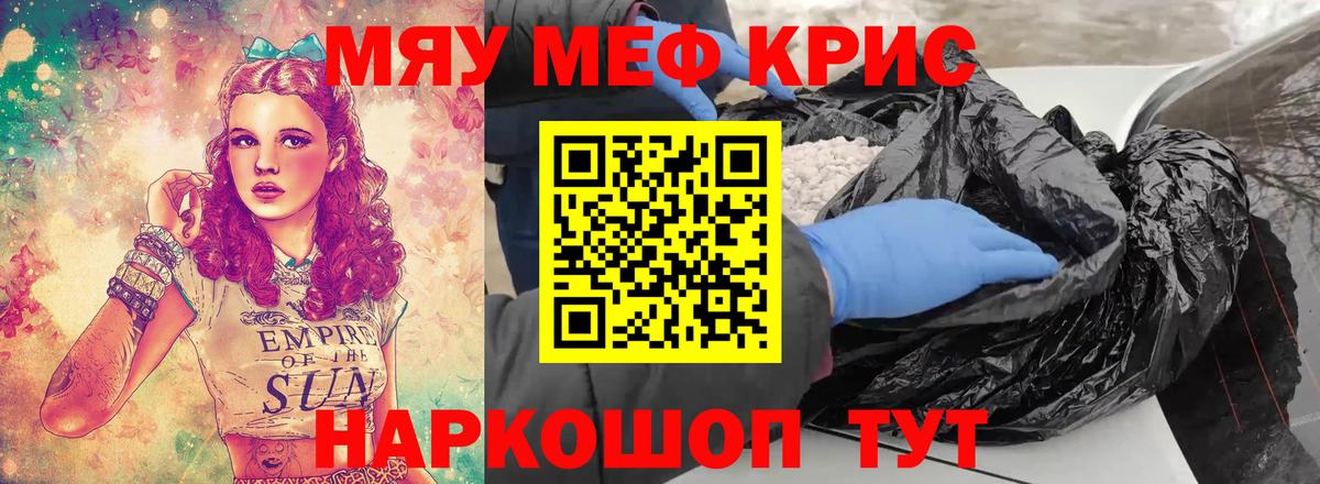 Мефедрон кристаллы  Вход с VPN  Лабинск  купить наркотики сайты  Мефедрон VHQ 