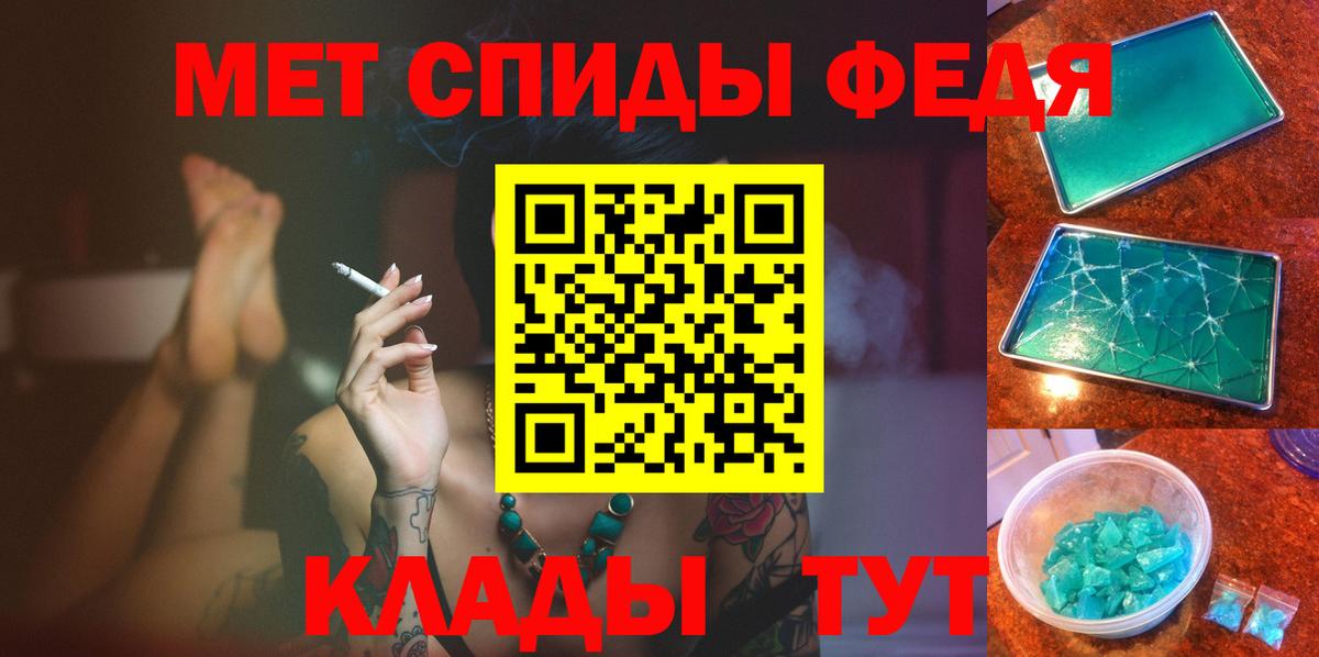 МЕТАМФЕТАМИН Декстрометамфетамин 99.9% Лабинск