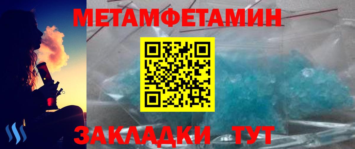 Лабинск  Метамфетамин Methamphetamine  Вход с VPN 