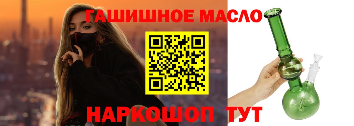 Дистиллят ТГК концентрат  Вход с VPN  Лабинск 